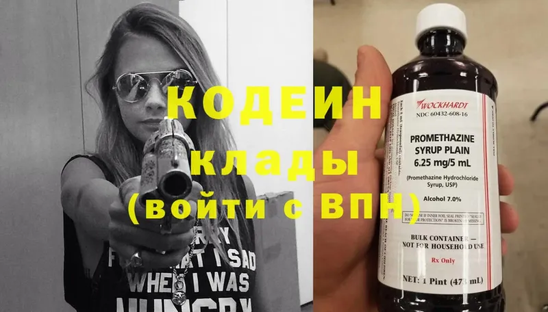 где можно купить   Ангарск  Кодеиновый сироп Lean Purple Drank 