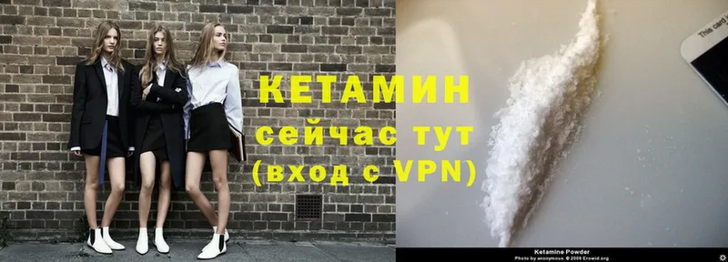 Кетамин VHQ Ангарск