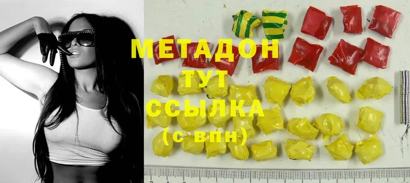 Метадон methadone  сайты даркнета Telegram  Ангарск  mega онион 